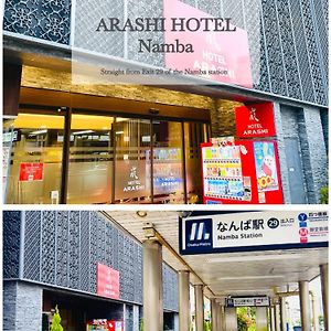 嵐 Hotel Arashi 難波店 Namba